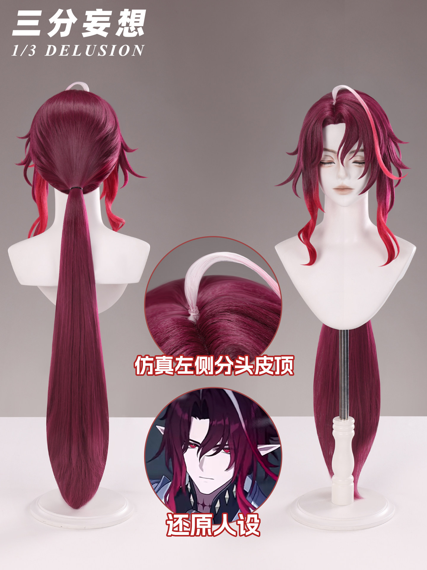 Anime Cosplay Wig Heat Resistant - باروكة تنكرية لشخصية 